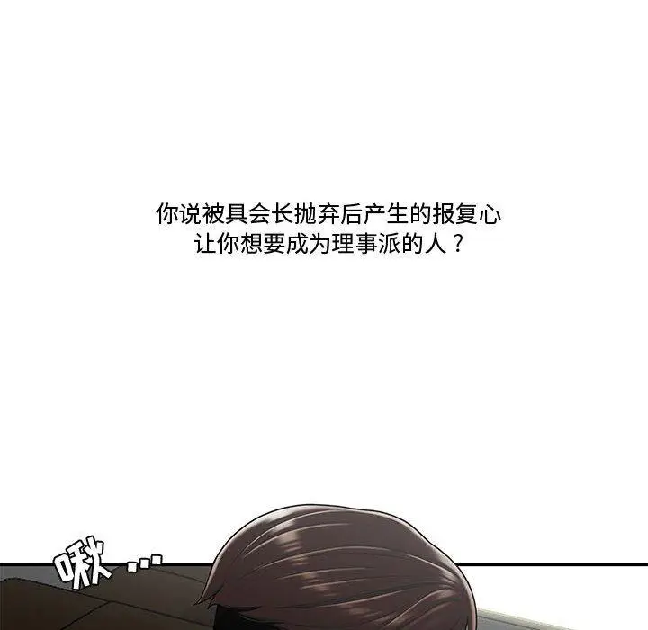 漫画《流言》第20话第16张图