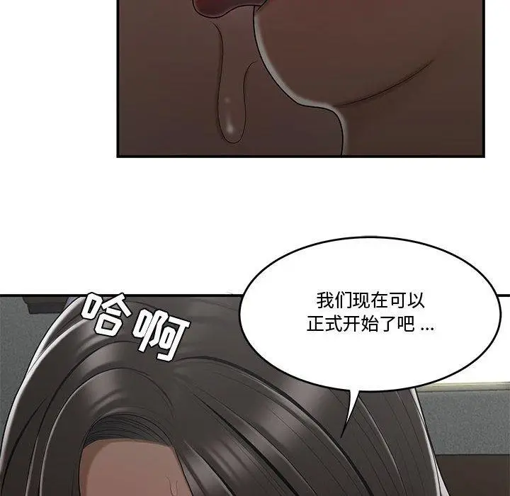 漫画《流言》第20话第23张图
