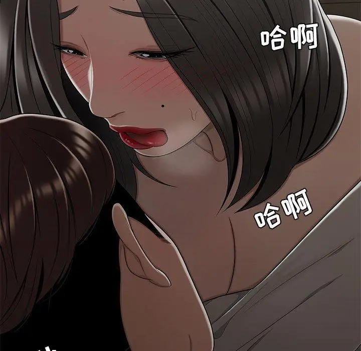 漫画《流言》第20话第24张图