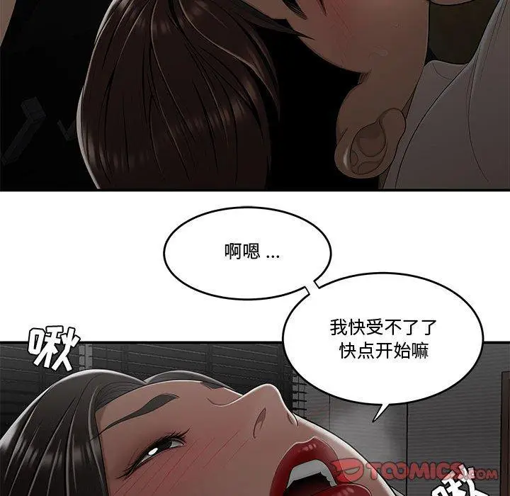 漫画《流言》第20话第34张图