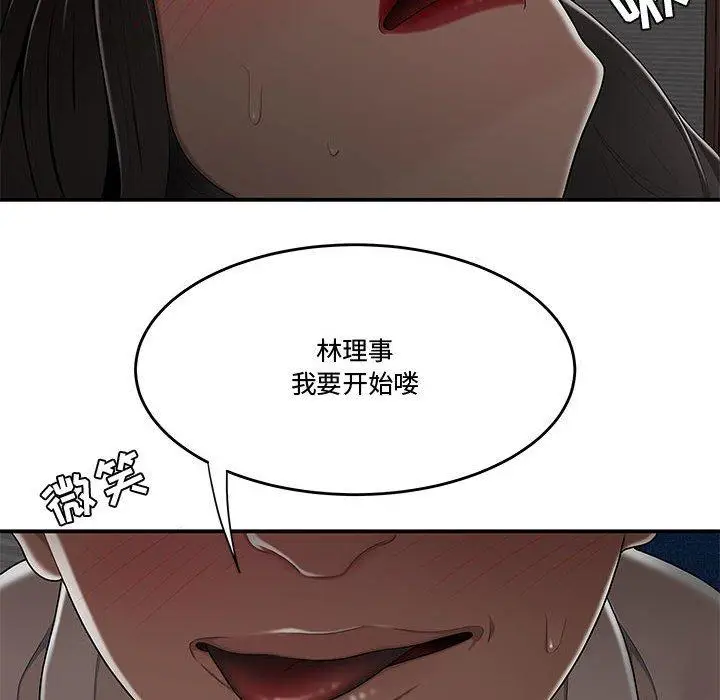 漫画《流言》第20话第35张图