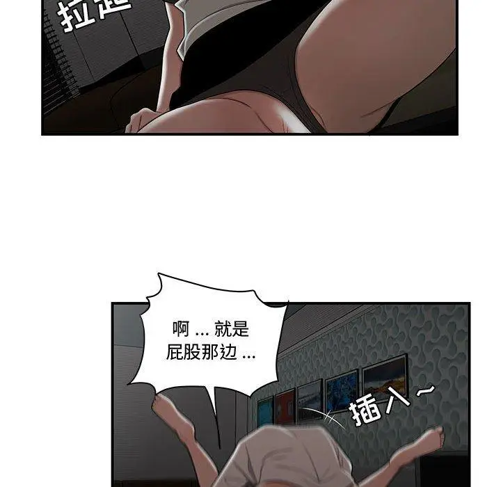 漫画《流言》第20话第37张图