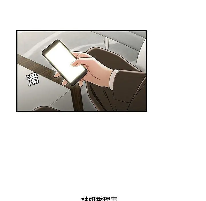 漫画《流言》第20话第43张图