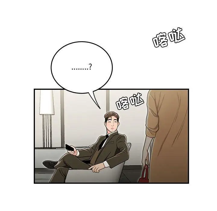 漫画《流言》第20话第52张图