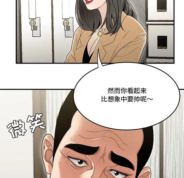 漫画《流言》第20话第56张图