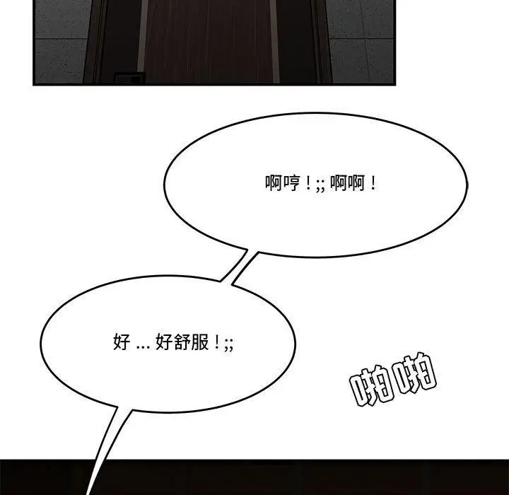 漫画《流言》第20话第72张图