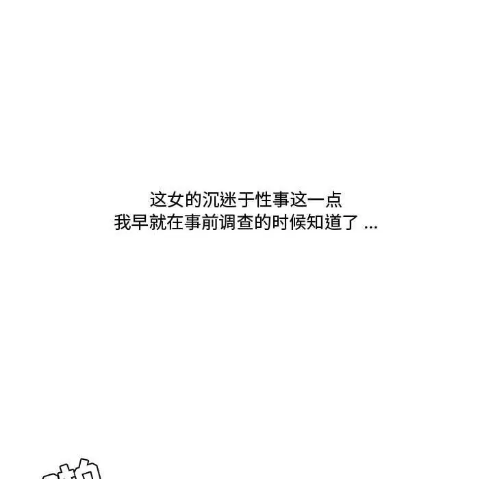 漫画《流言》第20话第75张图
