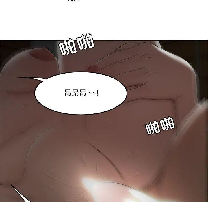 漫画《流言》第20话第77张图