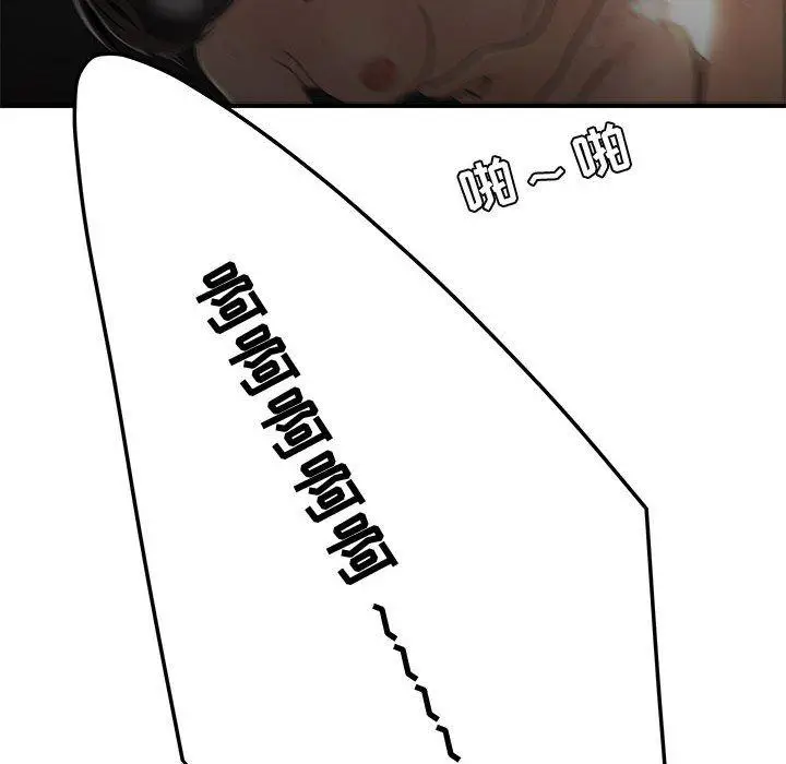 漫画《流言》第20话第79张图
