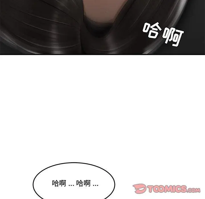 漫画《流言》第20话第82张图