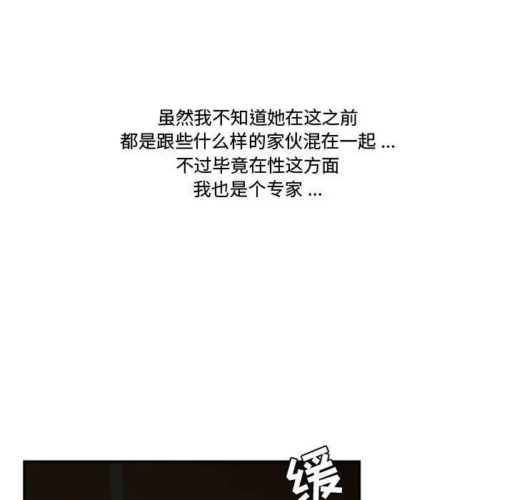 漫画《流言》第20话第84张图