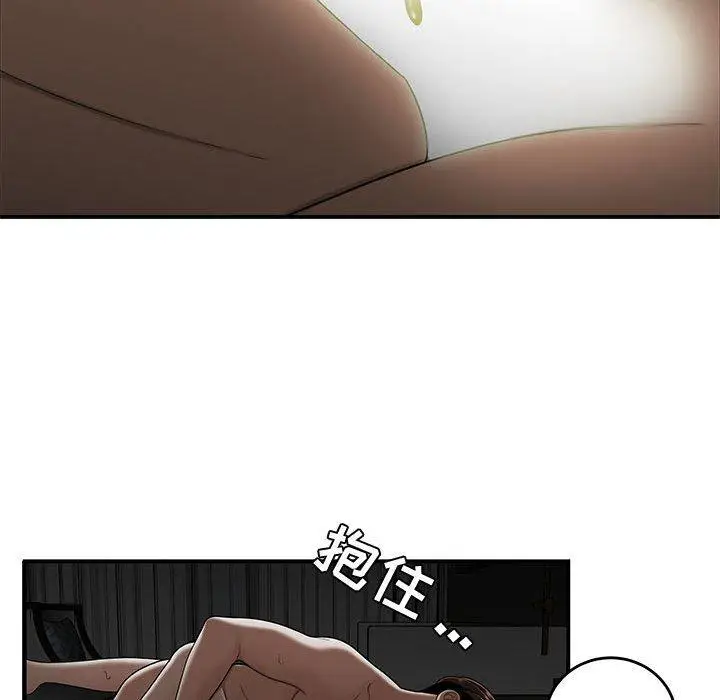 漫画《流言》第20话第88张图