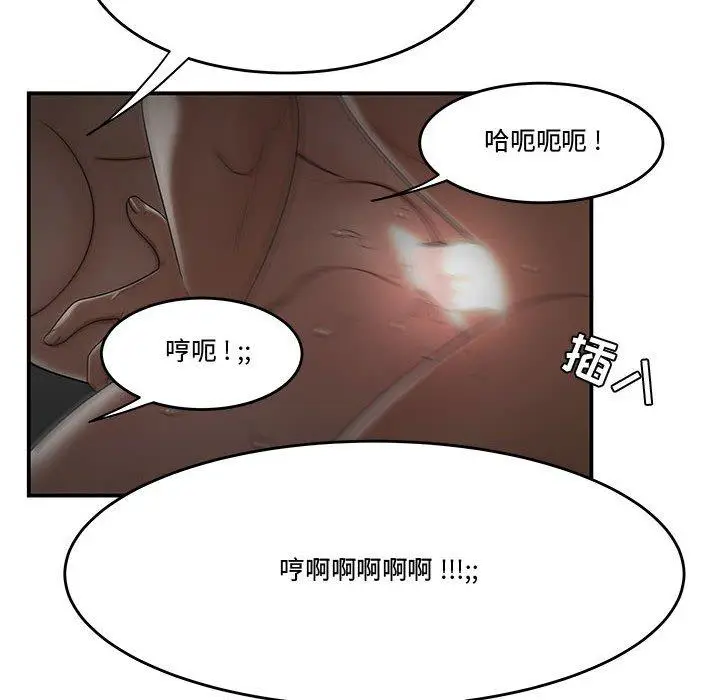 漫画《流言》第20话第93张图