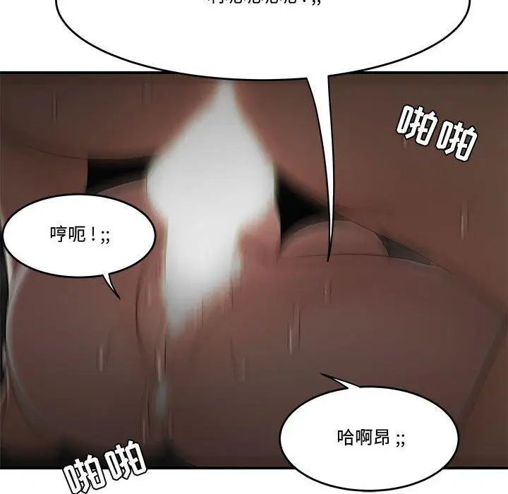 漫画《流言》第20话第95张图