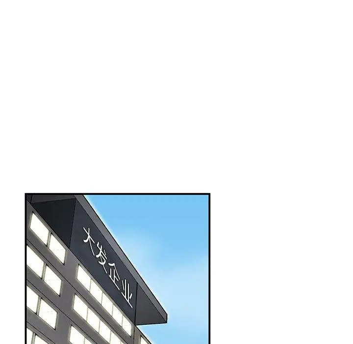 漫画《流言》第21话第13张图