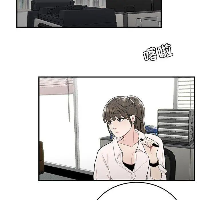 漫画《流言》第21话第15张图
