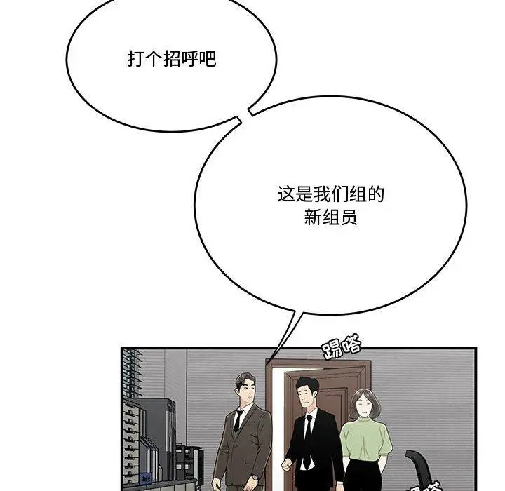 漫画《流言》第21话第17张图