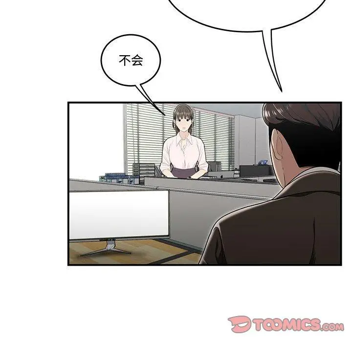 漫画《流言》第21话第30张图