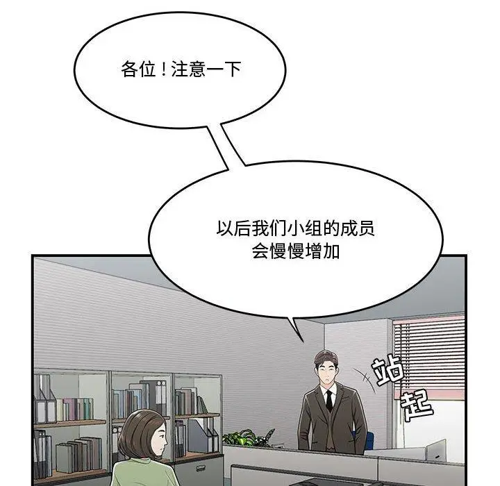 漫画《流言》第21话第31张图