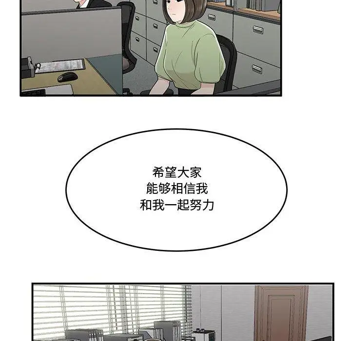 漫画《流言》第21话第35张图