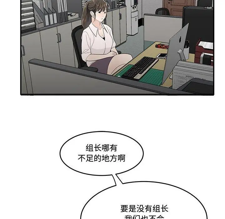 漫画《流言》第21话第36张图