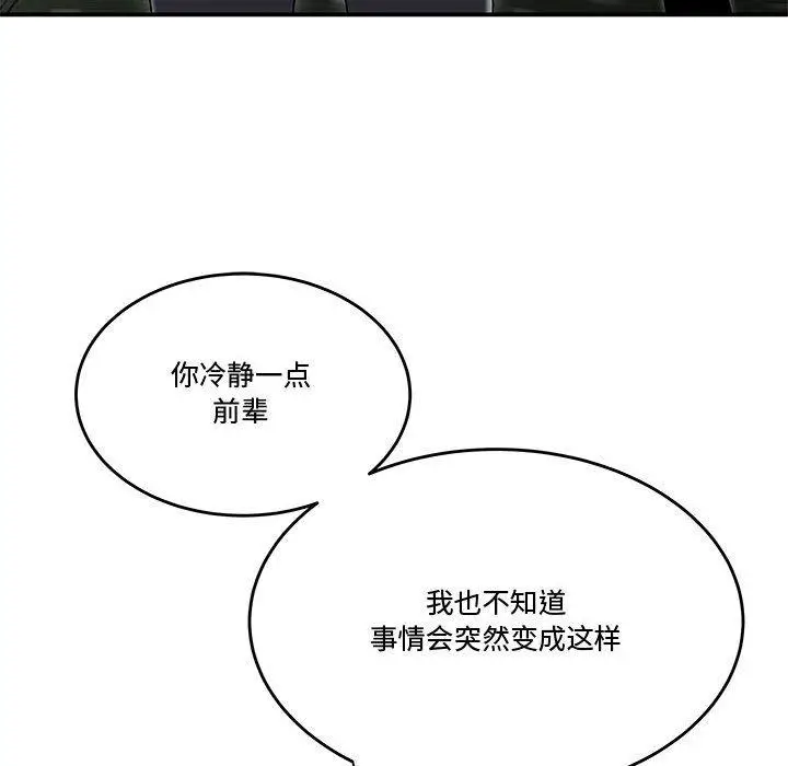 漫画《流言》第21话第64张图