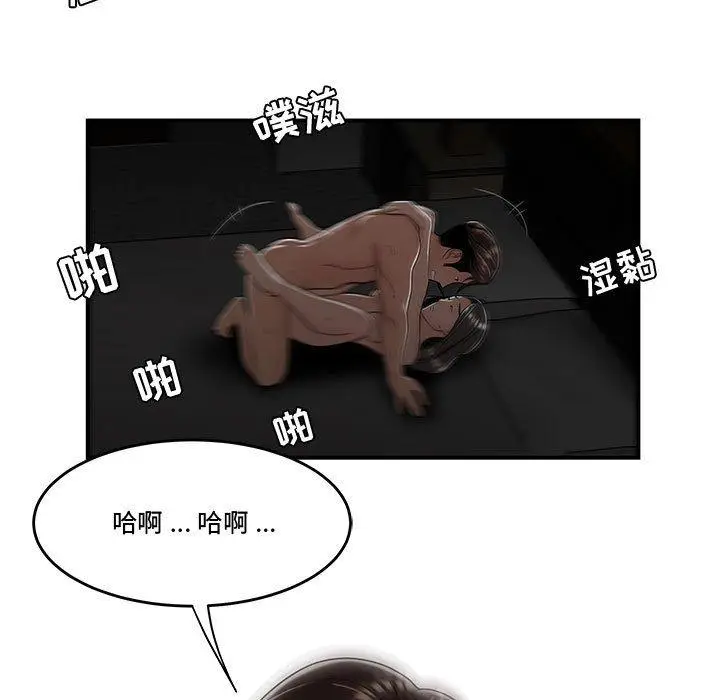 漫画《流言》第21话第7张图