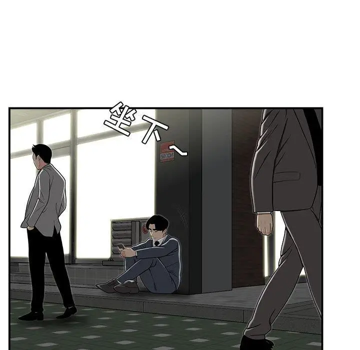 漫画《流言》第21话第71张图