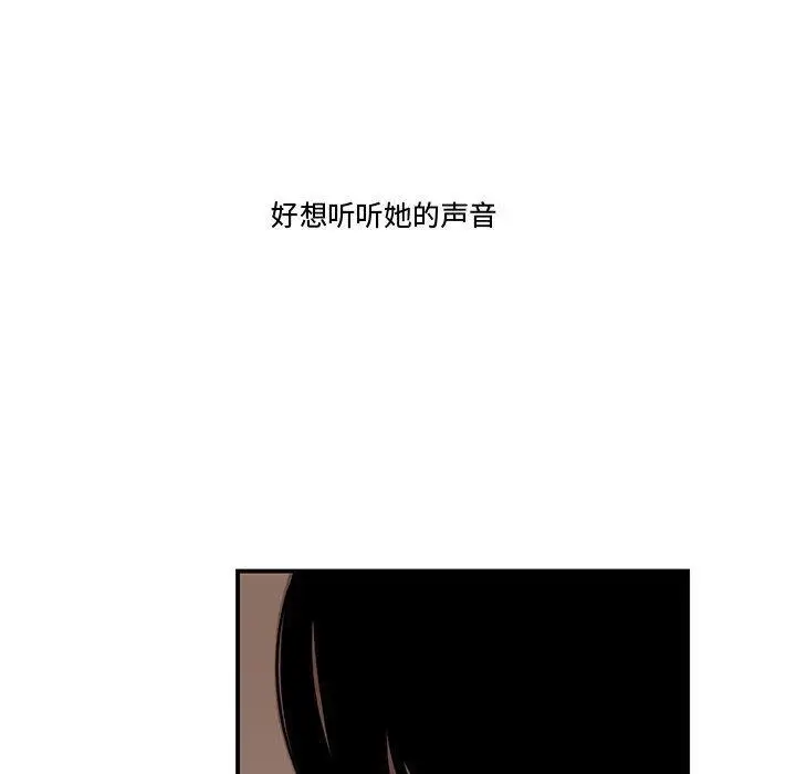 漫画《流言》第21话第73张图