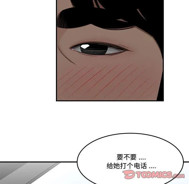 漫画《流言》第21话第74张图
