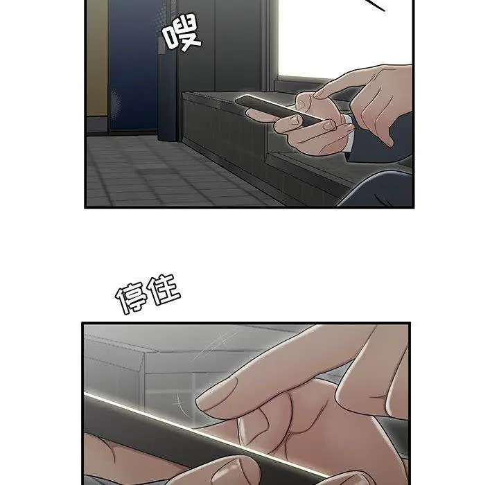 漫画《流言》第21话第76张图