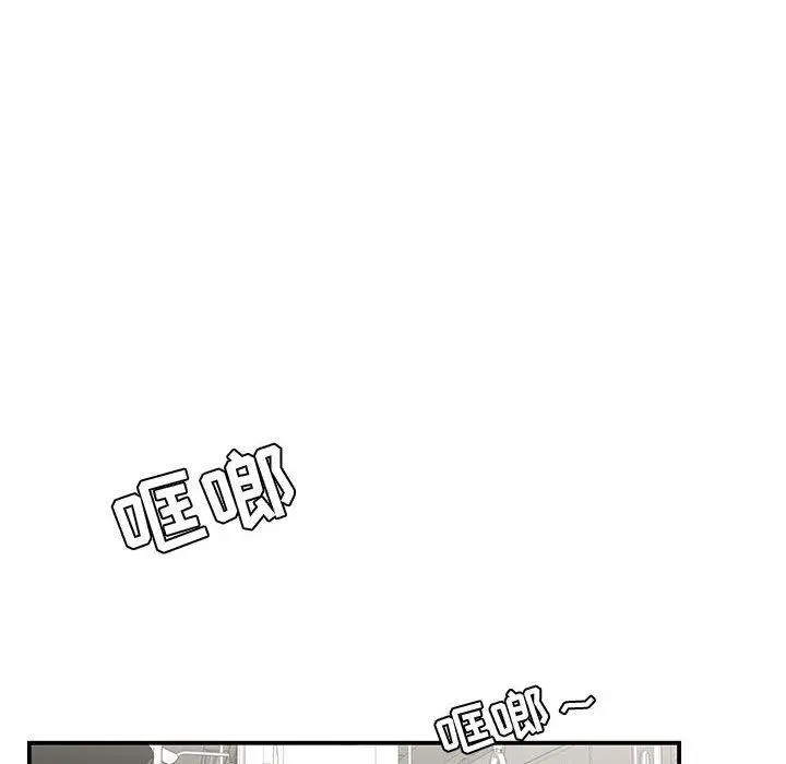 漫画《流言》第21话第81张图