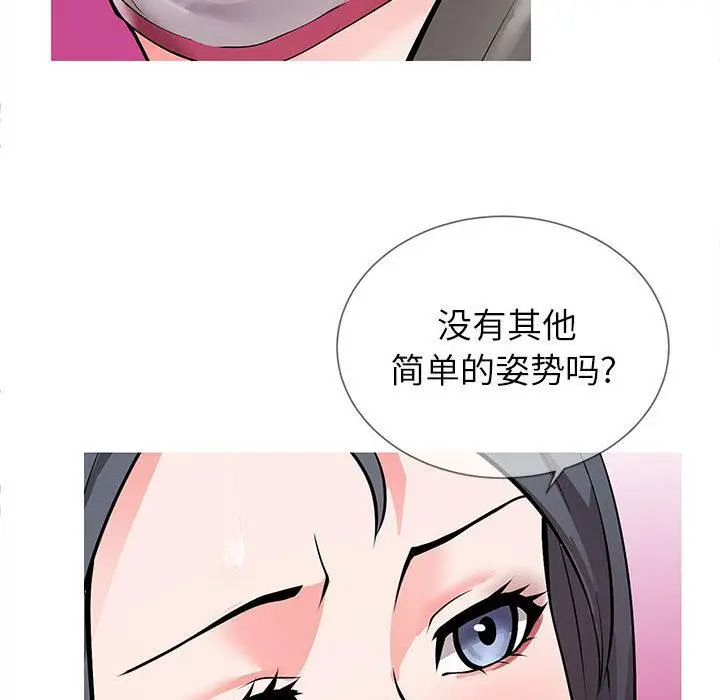 漫画《同一屋檐》第1话第10张图