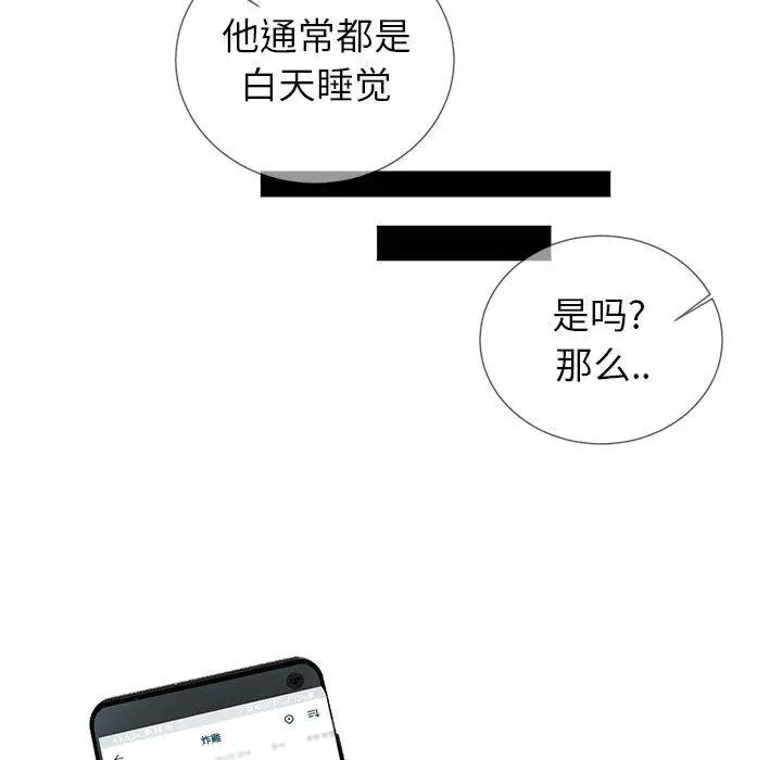 漫画《同一屋檐》第1话第100张图
