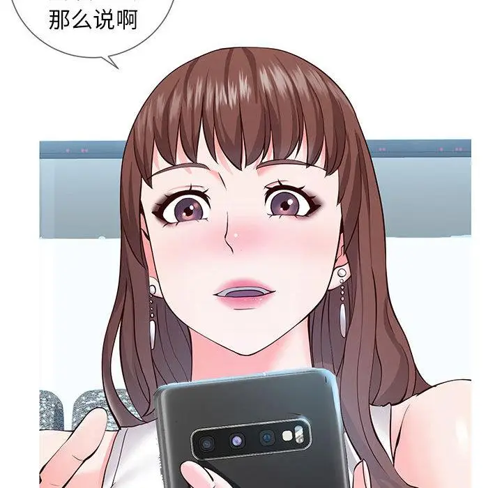 漫画《同一屋檐》第1话第107张图