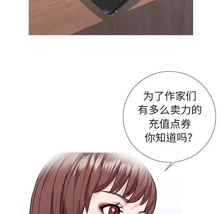 漫画《同一屋檐》第1话第110张图