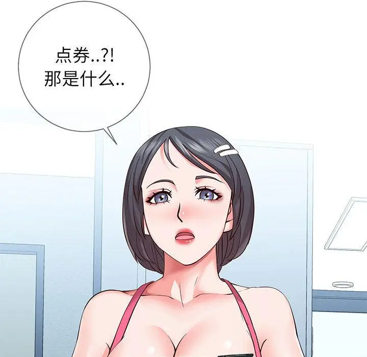 漫画《同一屋檐》第1话第112张图