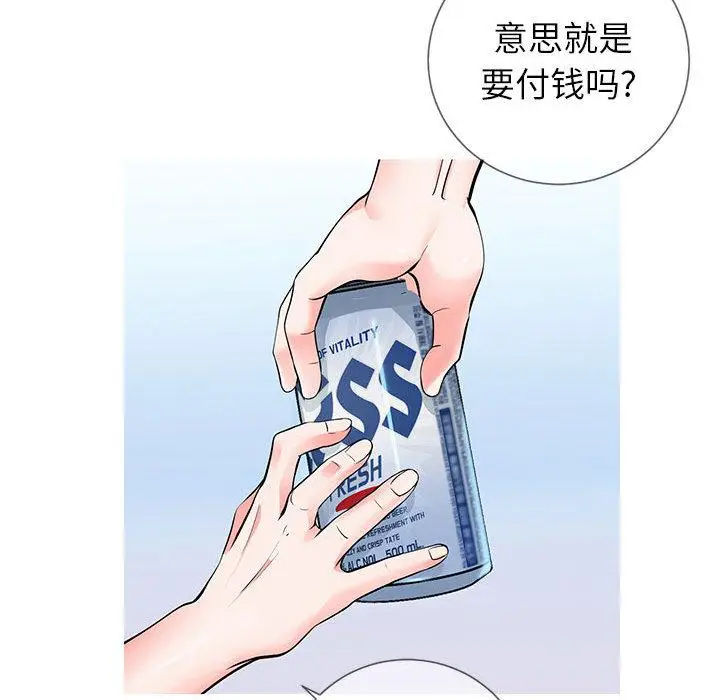 漫画《同一屋檐》第1话第116张图