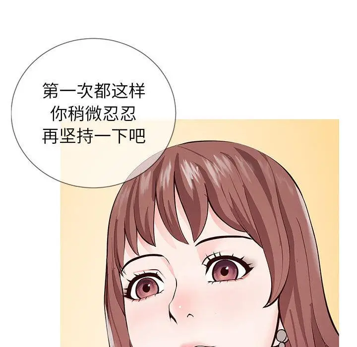 漫画《同一屋檐》第1话第12张图