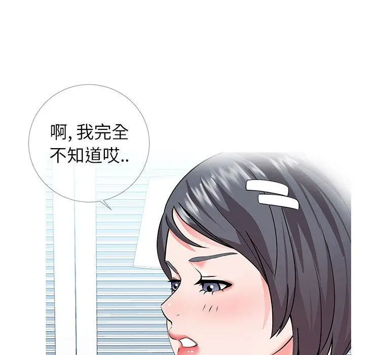 漫画《同一屋檐》第1话第121张图