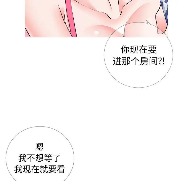 漫画《同一屋檐》第1话第128张图