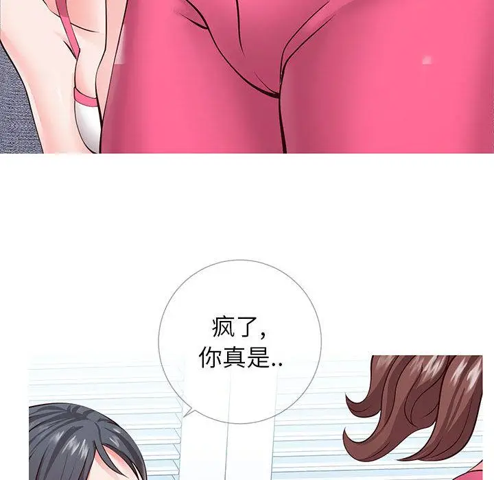 漫画《同一屋檐》第1话第131张图