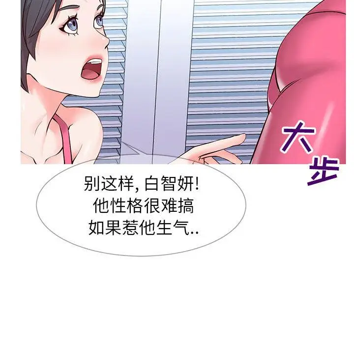 漫画《同一屋檐》第1话第132张图