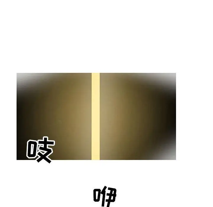 漫画《同一屋檐》第1话第138张图