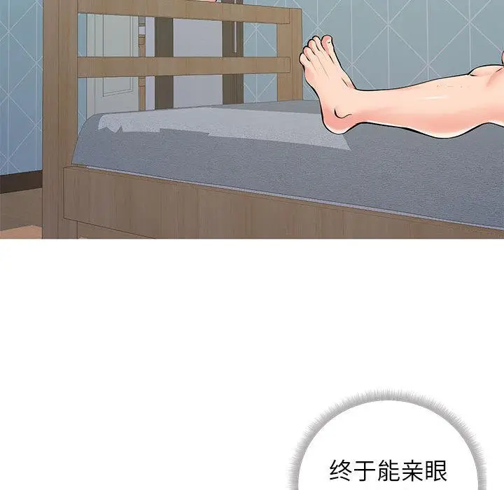 漫画《同一屋檐》第1话第141张图