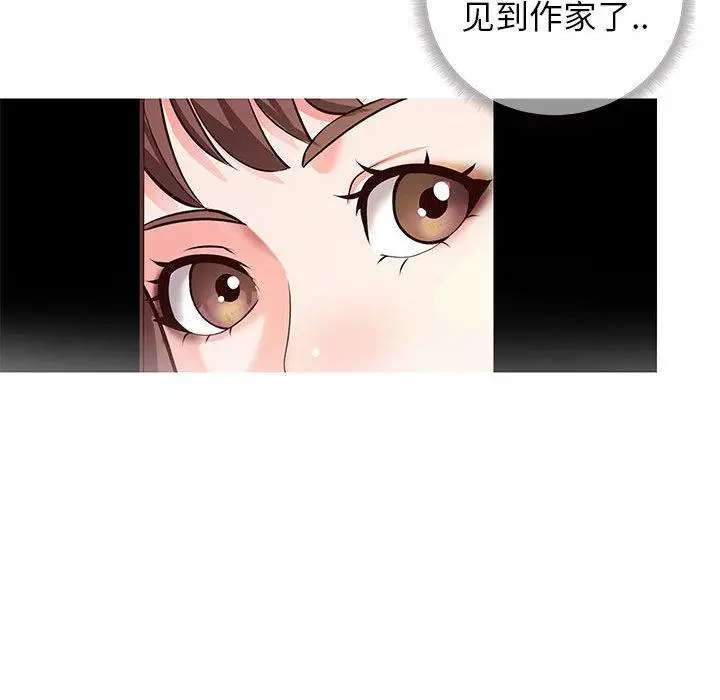 漫画《同一屋檐》第1话第142张图