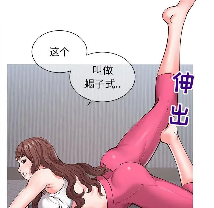 漫画《同一屋檐》第1话第17张图
