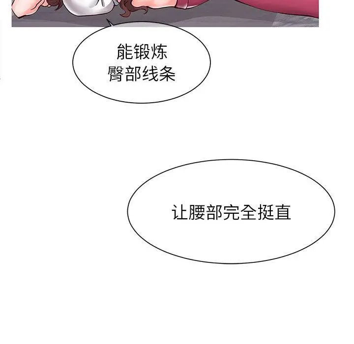 漫画《同一屋檐》第1话第18张图