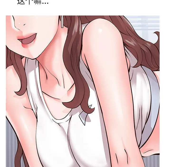 漫画《同一屋檐》第1话第23张图