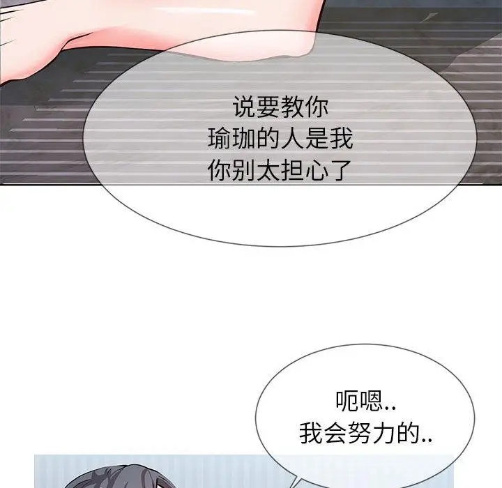 漫画《同一屋檐》第1话第27张图